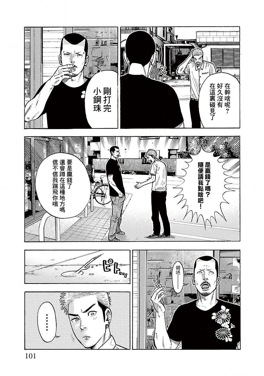 《我是家教岸骑士。》漫画最新章节第19话免费下拉式在线观看章节第【2】张图片