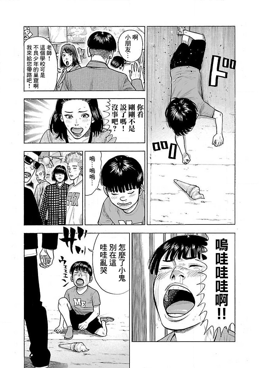 《我是家教岸骑士。》漫画最新章节番外篇免费下拉式在线观看章节第【6】张图片