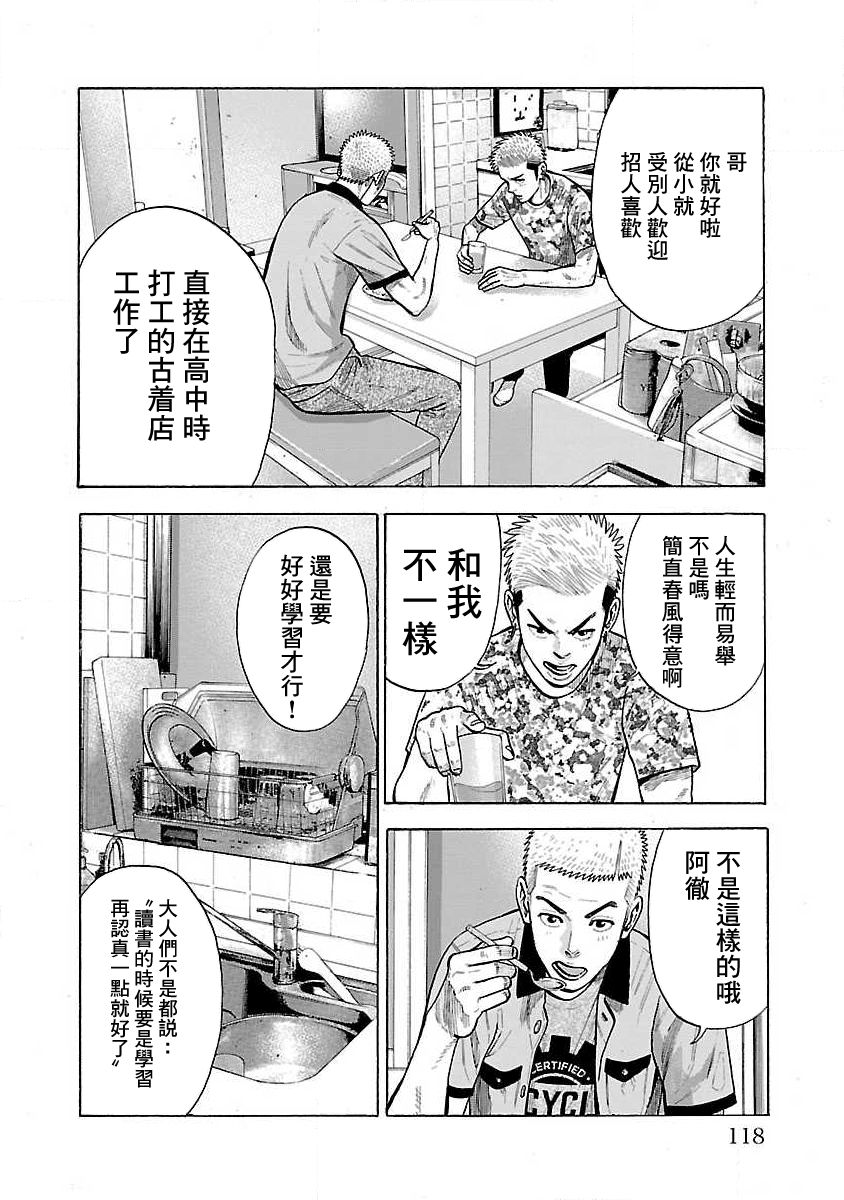 《我是家教岸骑士。》漫画最新章节第23话免费下拉式在线观看章节第【3】张图片