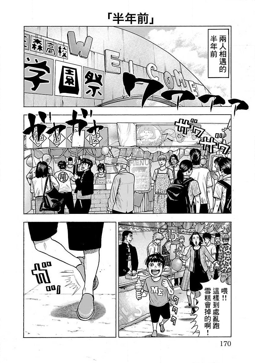 《我是家教岸骑士。》漫画最新章节番外篇免费下拉式在线观看章节第【5】张图片