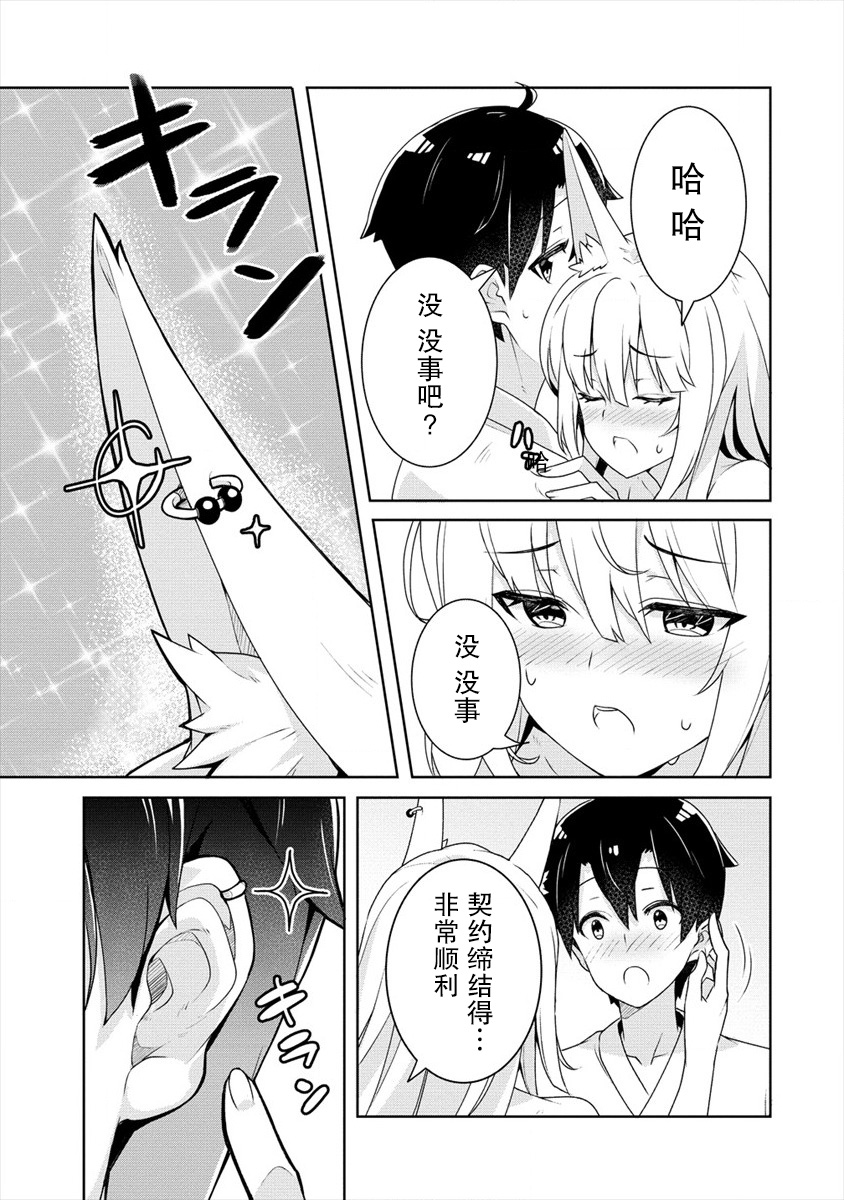 《绫目学姐与我订下的秘密契约》漫画最新章节第2.2话 耳朵的秘密与学姐的目的（后篇）免费下拉式在线观看章节第【9】张图片