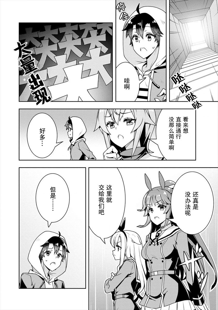 《绫目学姐与我订下的秘密契约》漫画最新章节第19话免费下拉式在线观看章节第【6】张图片