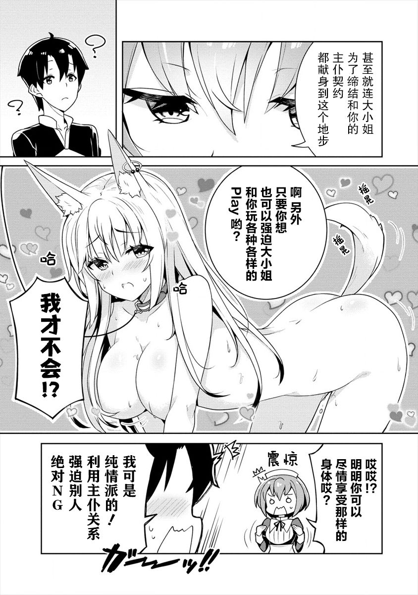 《绫目学姐与我订下的秘密契约》漫画最新章节第3话 绫目的觉悟免费下拉式在线观看章节第【11】张图片