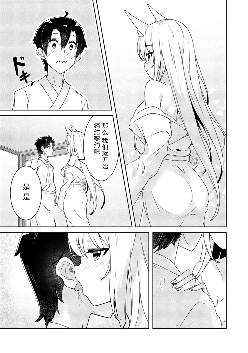 《绫目学姐与我订下的秘密契约》漫画最新章节第2.2话 耳朵的秘密与学姐的目的（后篇）免费下拉式在线观看章节第【5】张图片