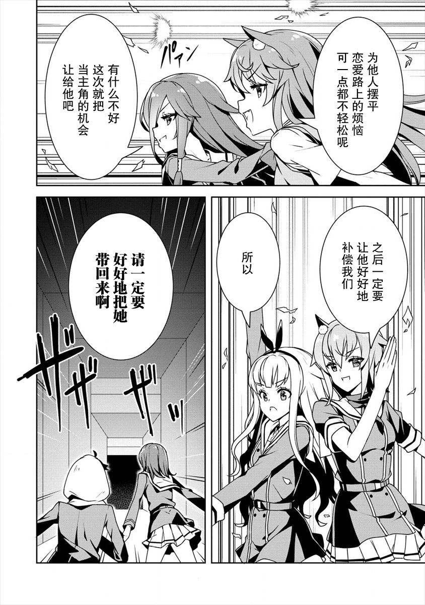 《绫目学姐与我订下的秘密契约》漫画最新章节第19话免费下拉式在线观看章节第【10】张图片