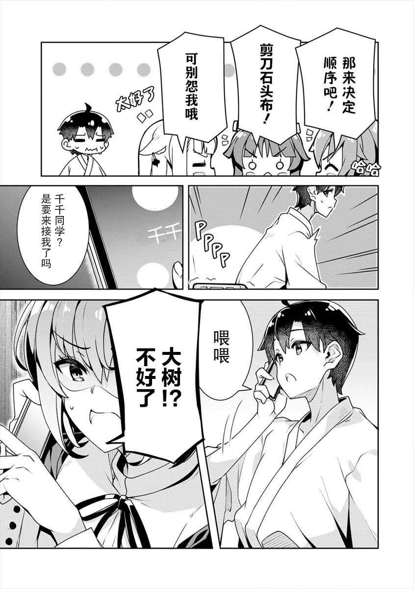 《绫目学姐与我订下的秘密契约》漫画最新章节第15话免费下拉式在线观看章节第【23】张图片