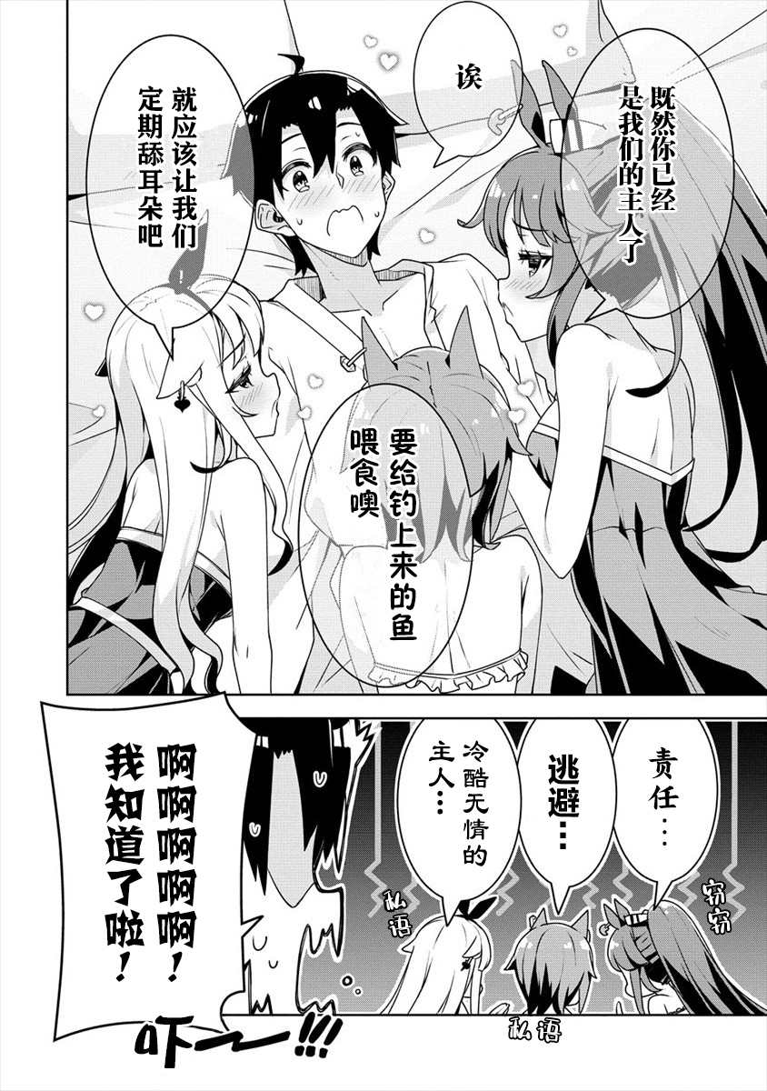 《绫目学姐与我订下的秘密契约》漫画最新章节第15话免费下拉式在线观看章节第【22】张图片