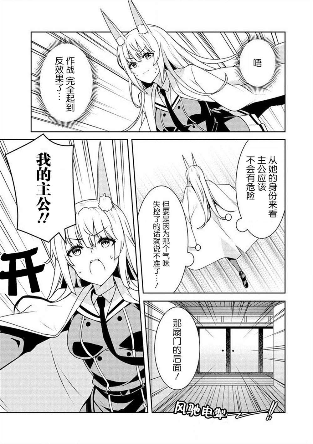 《绫目学姐与我订下的秘密契约》漫画最新章节第7话免费下拉式在线观看章节第【5】张图片