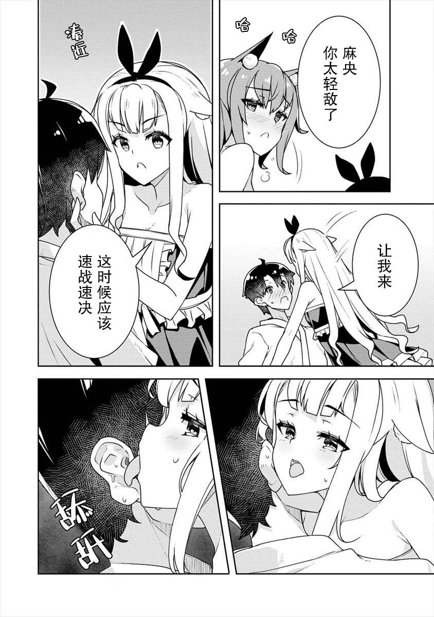 《绫目学姐与我订下的秘密契约》漫画最新章节第15话免费下拉式在线观看章节第【6】张图片