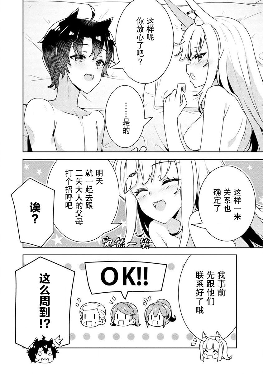 《绫目学姐与我订下的秘密契约》漫画最新章节第20话免费下拉式在线观看章节第【6】张图片