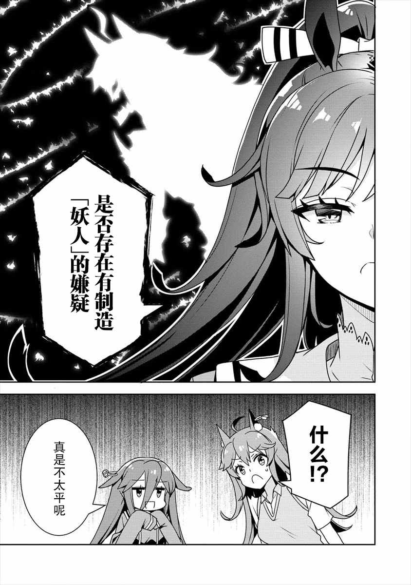 《绫目学姐与我订下的秘密契约》漫画最新章节第14话免费下拉式在线观看章节第【5】张图片