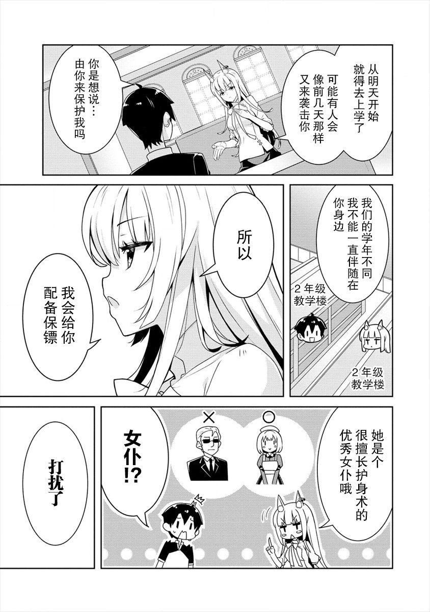 《绫目学姐与我订下的秘密契约》漫画最新章节第3话 绫目的觉悟免费下拉式在线观看章节第【5】张图片