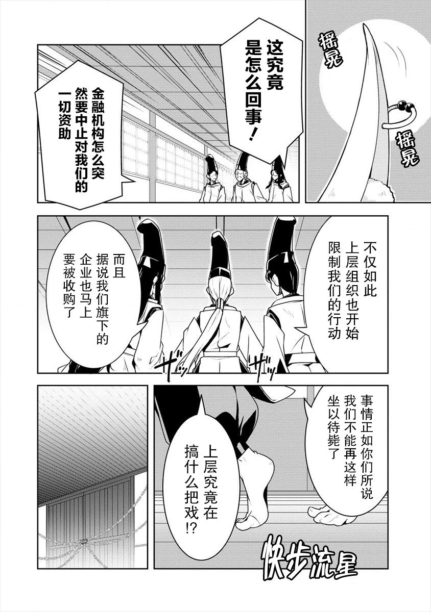 《绫目学姐与我订下的秘密契约》漫画最新章节第16话免费下拉式在线观看章节第【14】张图片