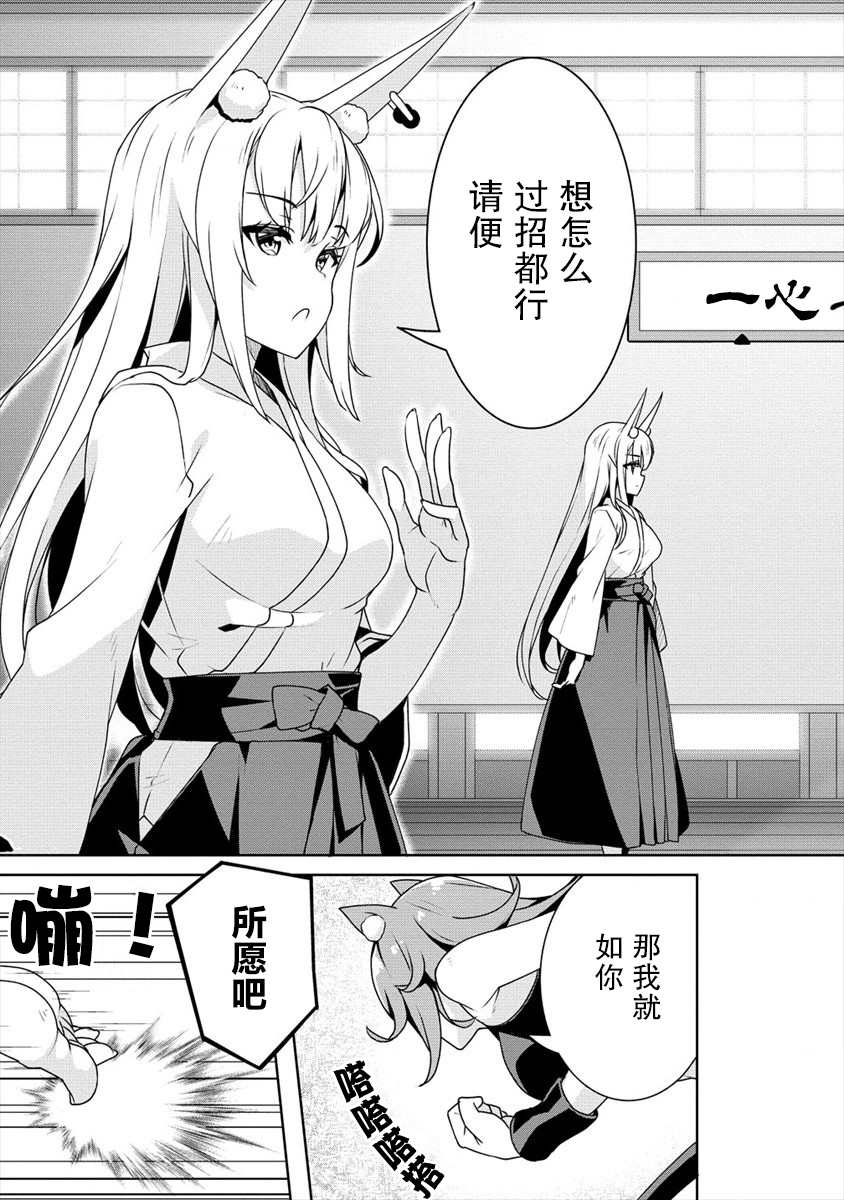 《绫目学姐与我订下的秘密契约》漫画最新章节第8话 第一位公主免费下拉式在线观看章节第【19】张图片