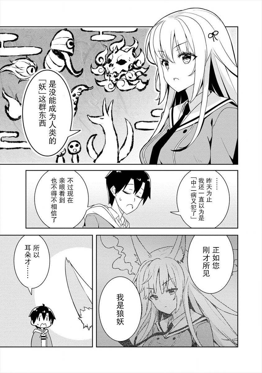 《绫目学姐与我订下的秘密契约》漫画最新章节第2.1话免费下拉式在线观看章节第【5】张图片