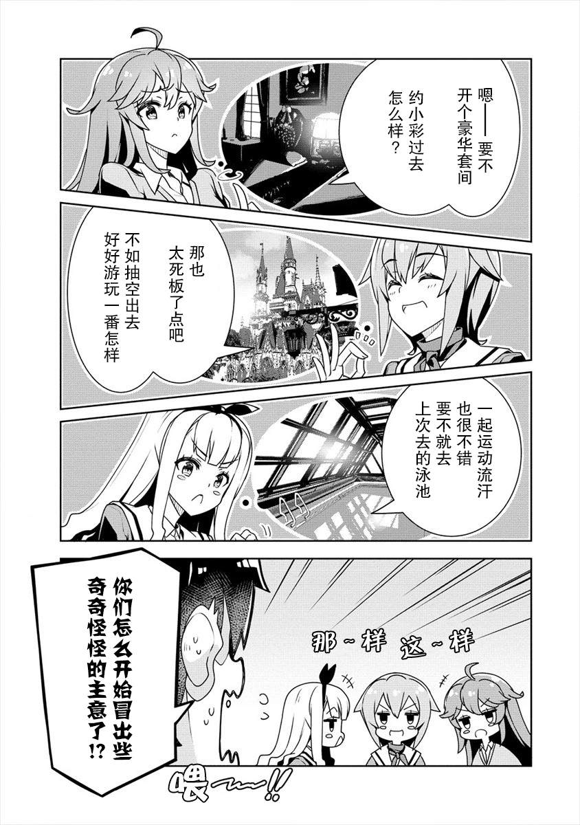 《绫目学姐与我订下的秘密契约》漫画最新章节第17话免费下拉式在线观看章节第【5】张图片