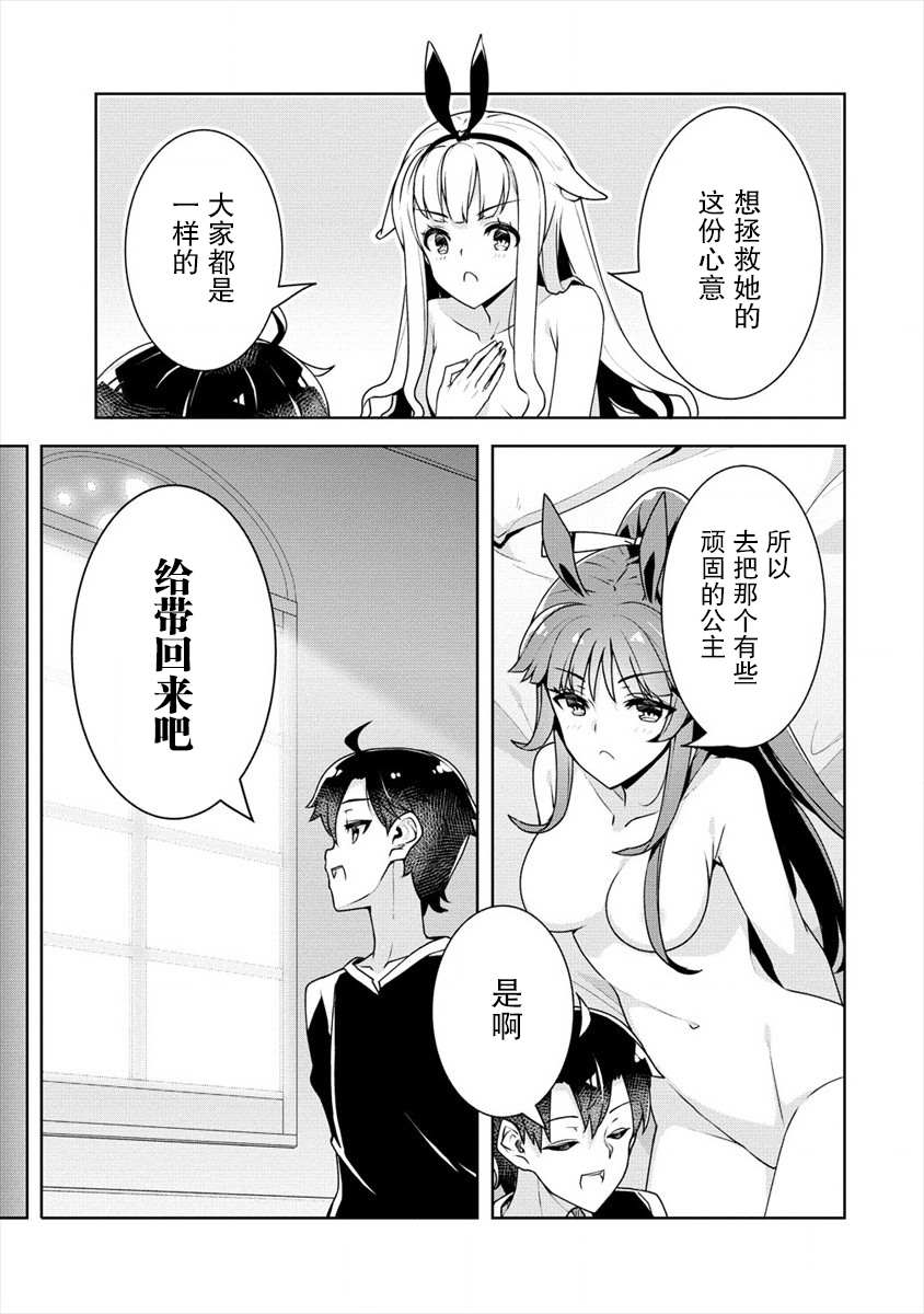 《绫目学姐与我订下的秘密契约》漫画最新章节第18话免费下拉式在线观看章节第【23】张图片