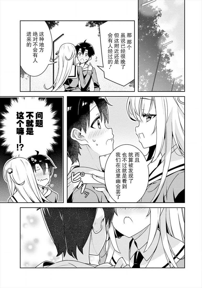 《绫目学姐与我订下的秘密契约》漫画最新章节第5话免费下拉式在线观看章节第【13】张图片