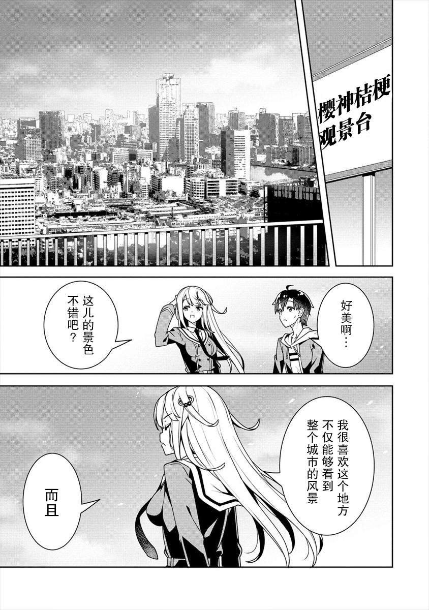 《绫目学姐与我订下的秘密契约》漫画最新章节第17话免费下拉式在线观看章节第【13】张图片