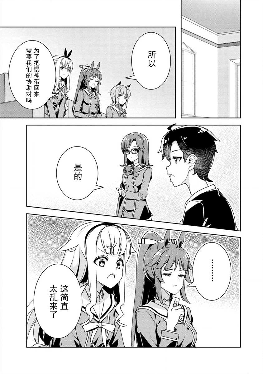 《绫目学姐与我订下的秘密契约》漫画最新章节第18话免费下拉式在线观看章节第【13】张图片