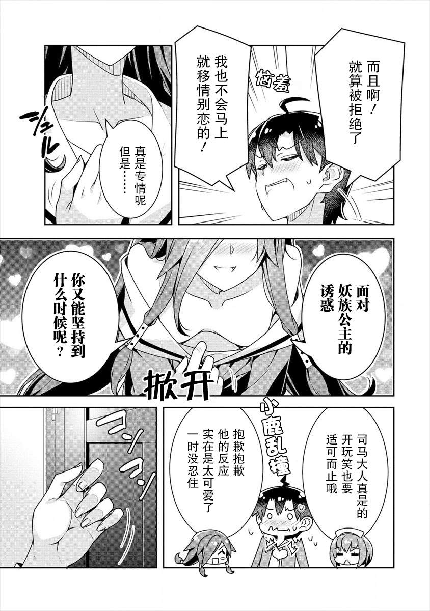 《绫目学姐与我订下的秘密契约》漫画最新章节第17话免费下拉式在线观看章节第【9】张图片