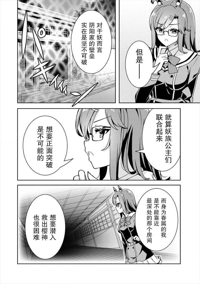 《绫目学姐与我订下的秘密契约》漫画最新章节第16话免费下拉式在线观看章节第【10】张图片