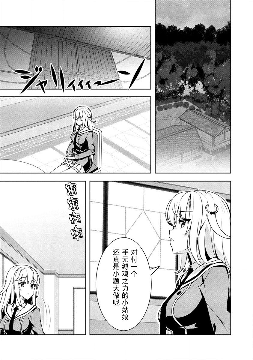 《绫目学姐与我订下的秘密契约》漫画最新章节第16话免费下拉式在线观看章节第【13】张图片