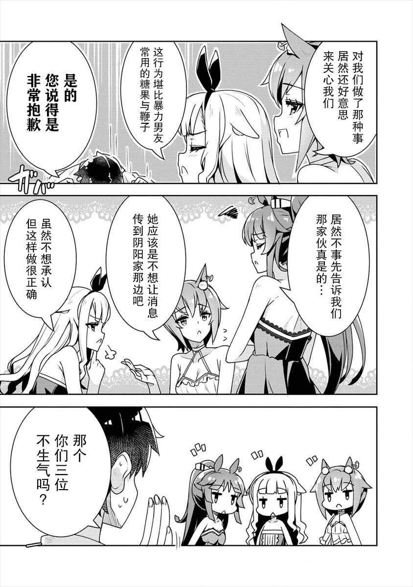 《绫目学姐与我订下的秘密契约》漫画最新章节第15话免费下拉式在线观看章节第【17】张图片