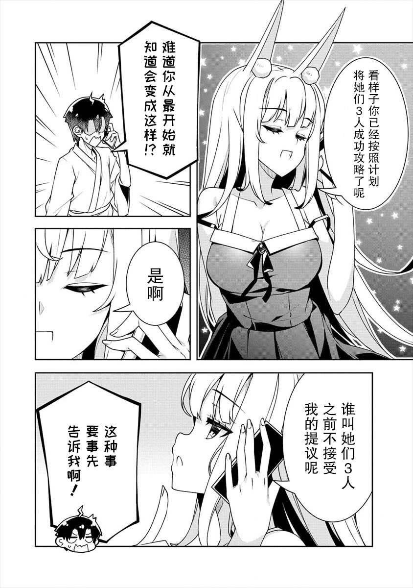 《绫目学姐与我订下的秘密契约》漫画最新章节第15话免费下拉式在线观看章节第【14】张图片