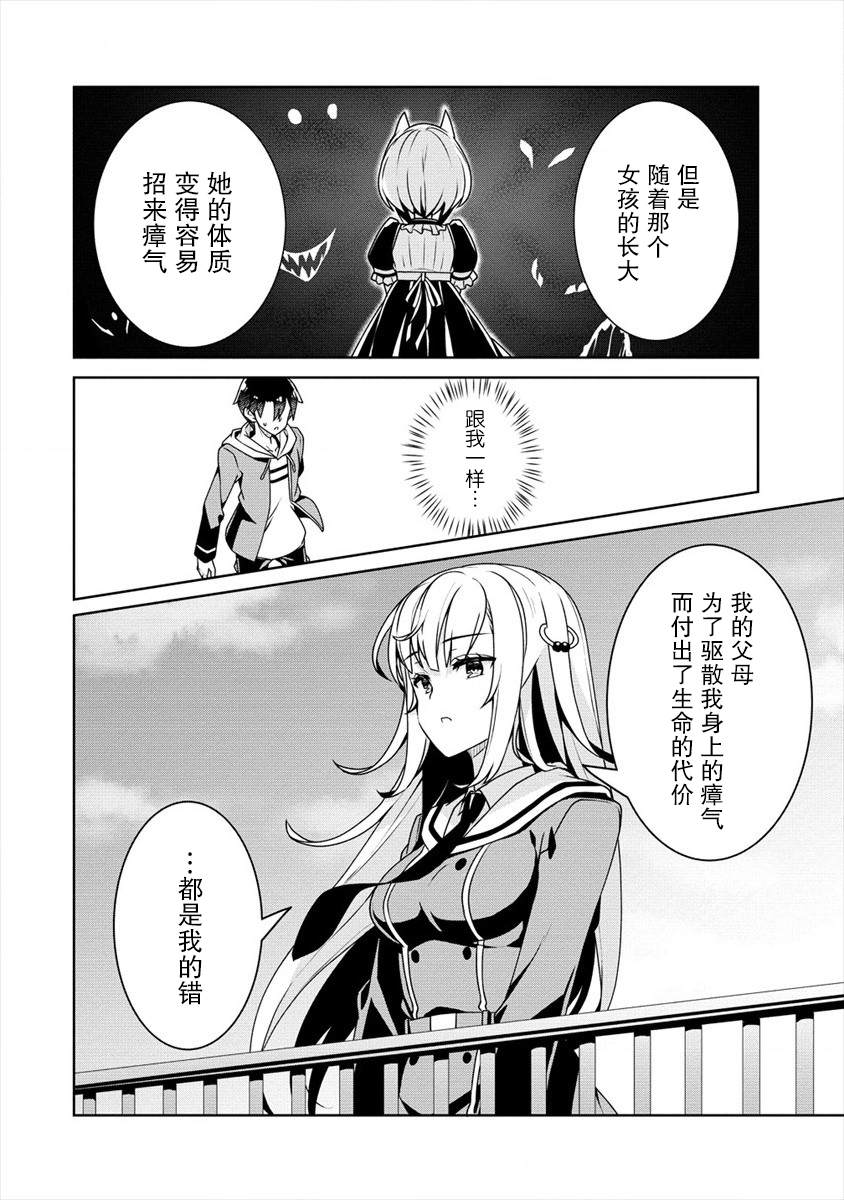 《绫目学姐与我订下的秘密契约》漫画最新章节第17话免费下拉式在线观看章节第【16】张图片