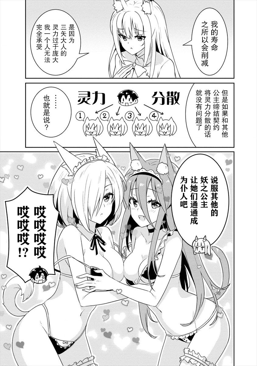 《绫目学姐与我订下的秘密契约》漫画最新章节第3话 绫目的觉悟免费下拉式在线观看章节第【21】张图片