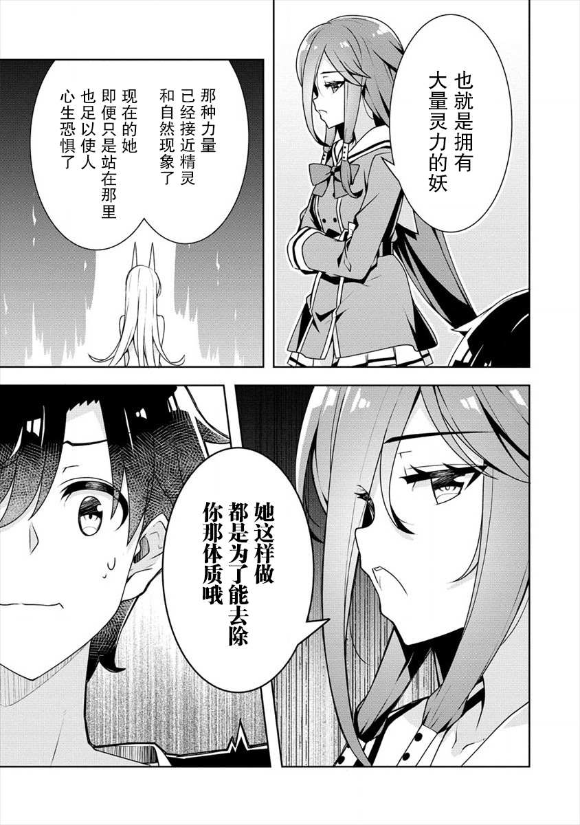 《绫目学姐与我订下的秘密契约》漫画最新章节第18话免费下拉式在线观看章节第【3】张图片