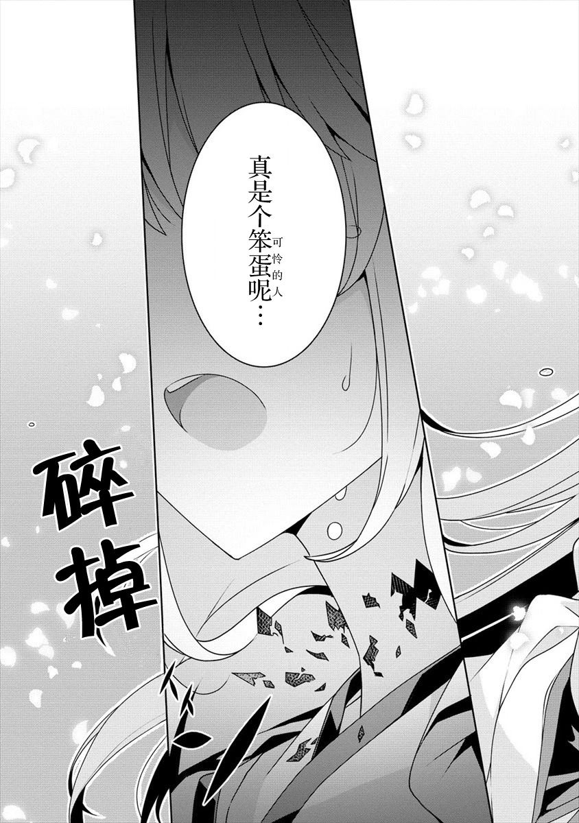 《绫目学姐与我订下的秘密契约》漫画最新章节第19话免费下拉式在线观看章节第【23】张图片