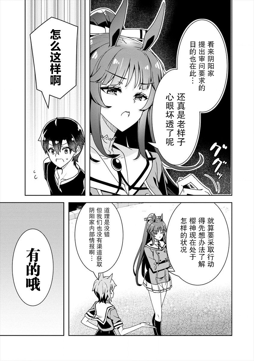 《绫目学姐与我订下的秘密契约》漫画最新章节第16话免费下拉式在线观看章节第【3】张图片