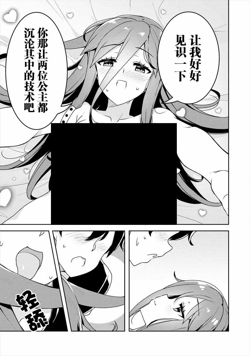 《绫目学姐与我订下的秘密契约》漫画最新章节第12话免费下拉式在线观看章节第【13】张图片