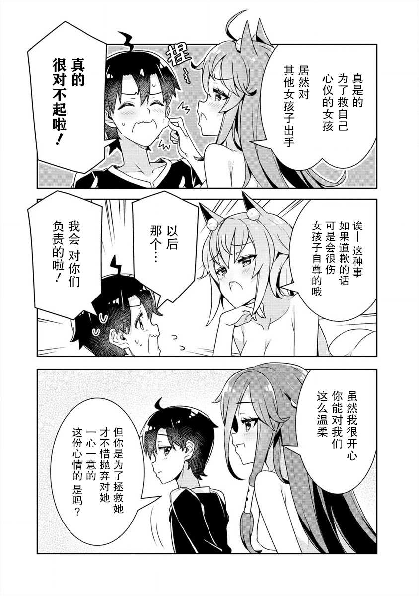 《绫目学姐与我订下的秘密契约》漫画最新章节第18话免费下拉式在线观看章节第【22】张图片