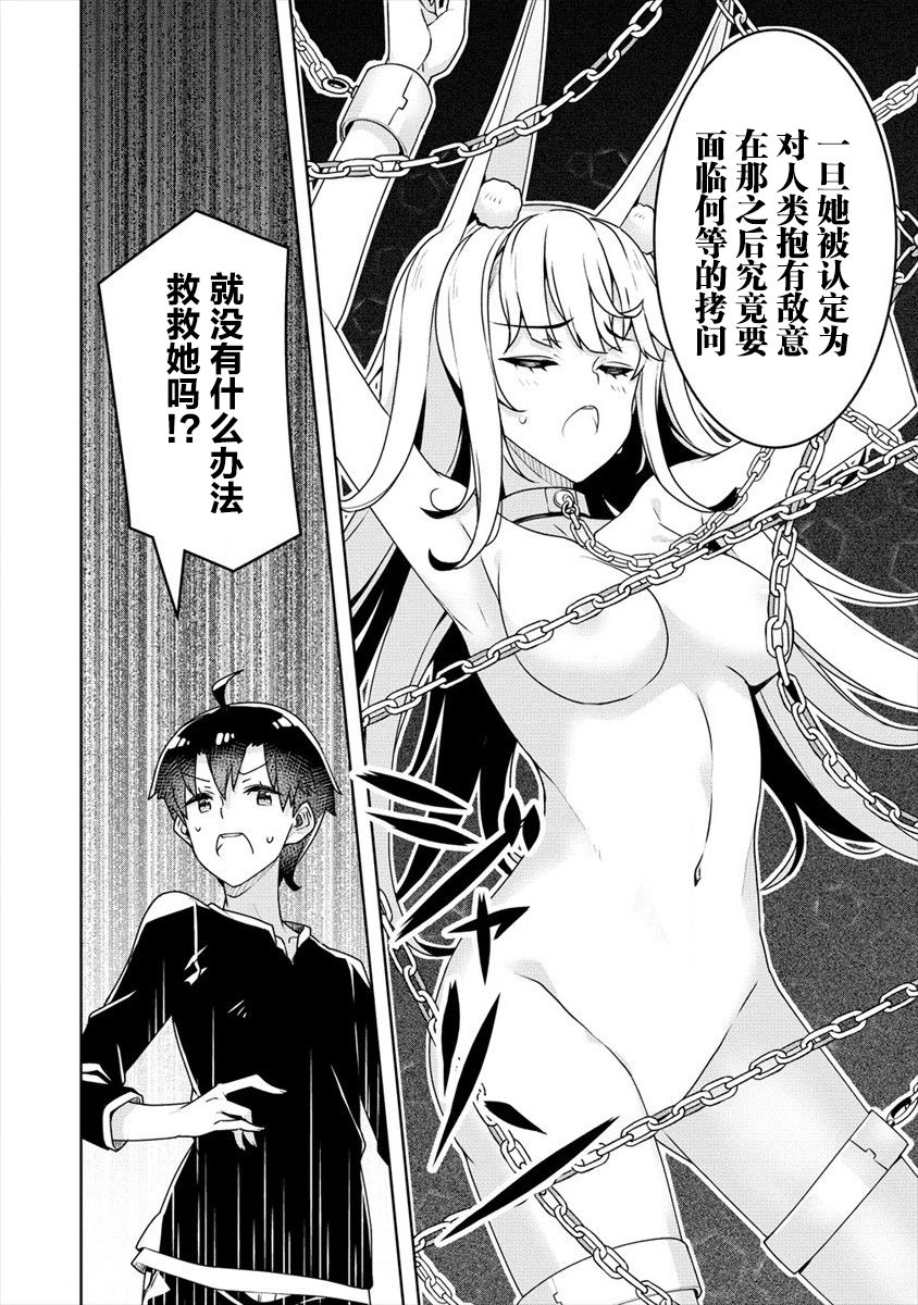 《绫目学姐与我订下的秘密契约》漫画最新章节第16话免费下拉式在线观看章节第【8】张图片