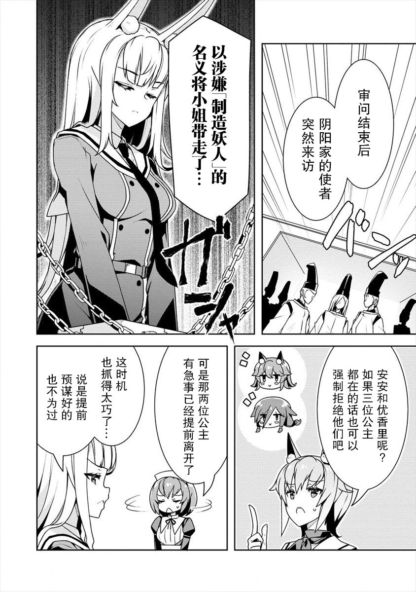 《绫目学姐与我订下的秘密契约》漫画最新章节第16话免费下拉式在线观看章节第【2】张图片