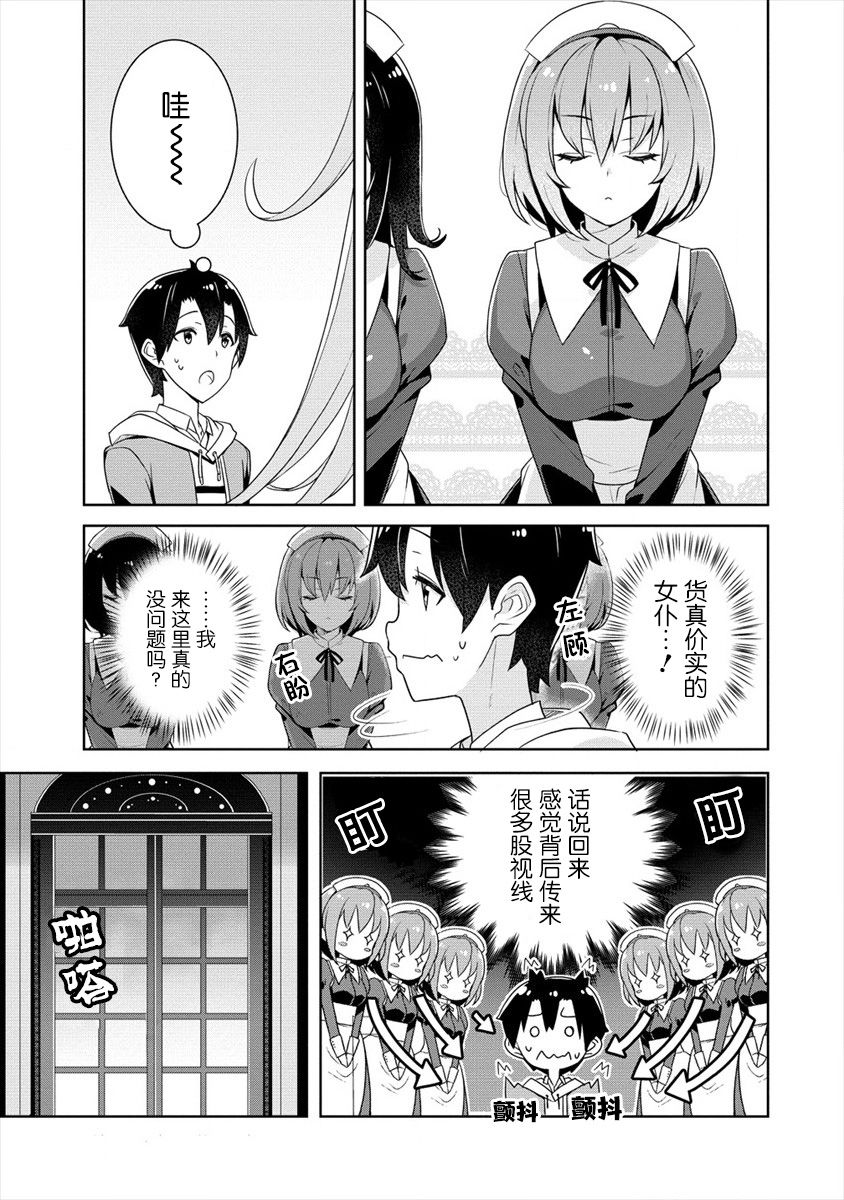 《绫目学姐与我订下的秘密契约》漫画最新章节第2.1话免费下拉式在线观看章节第【3】张图片