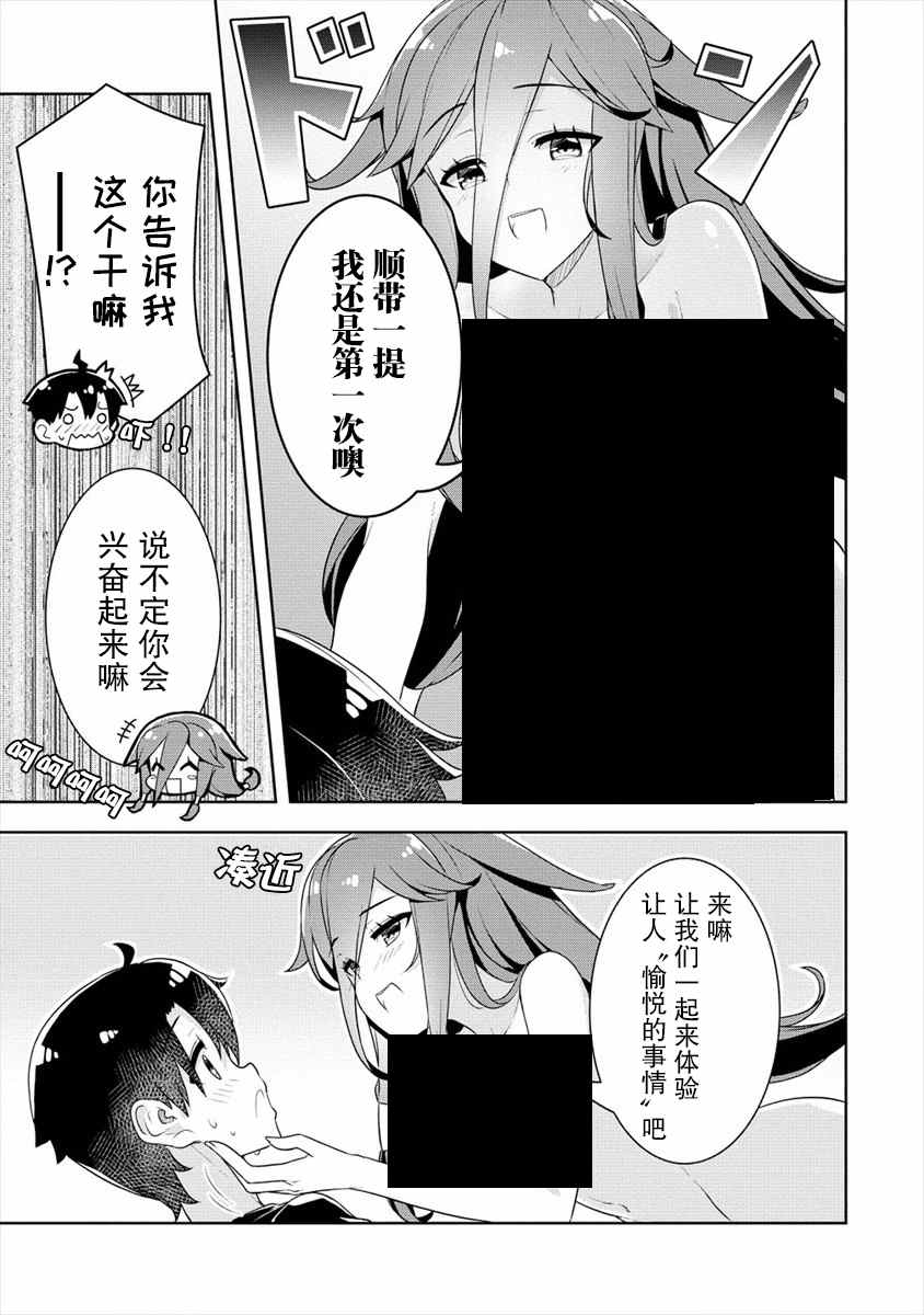 《绫目学姐与我订下的秘密契约》漫画最新章节第12话免费下拉式在线观看章节第【3】张图片