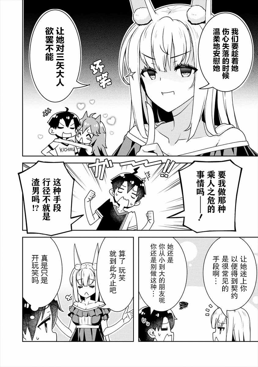 《绫目学姐与我订下的秘密契约》漫画最新章节第9话 兄妹免费下拉式在线观看章节第【2】张图片