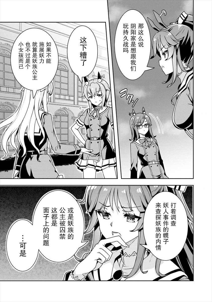 《绫目学姐与我订下的秘密契约》漫画最新章节第16话免费下拉式在线观看章节第【7】张图片