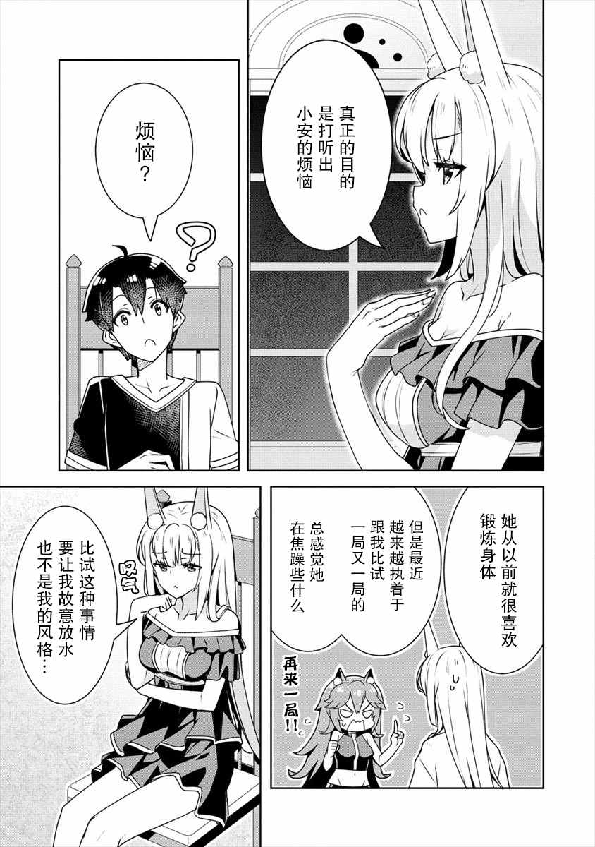 《绫目学姐与我订下的秘密契约》漫画最新章节第9话 兄妹免费下拉式在线观看章节第【3】张图片