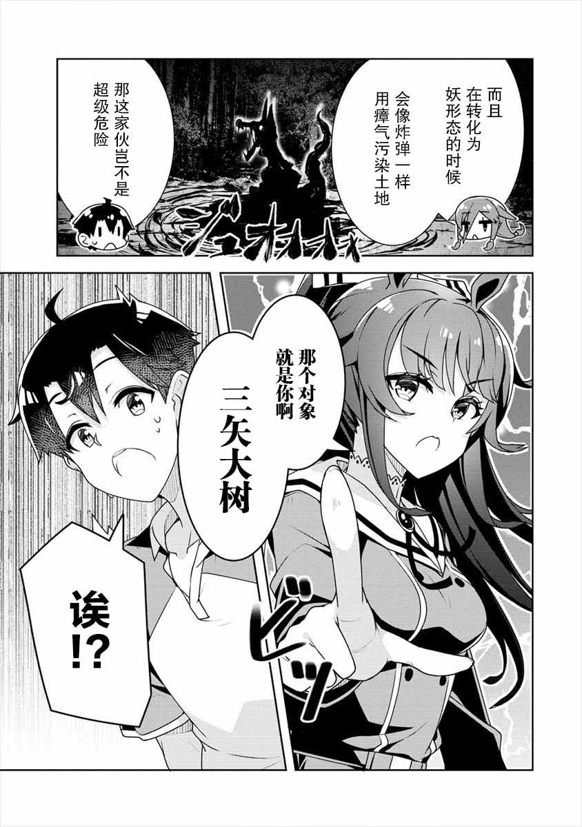 《绫目学姐与我订下的秘密契约》漫画最新章节第14话免费下拉式在线观看章节第【7】张图片