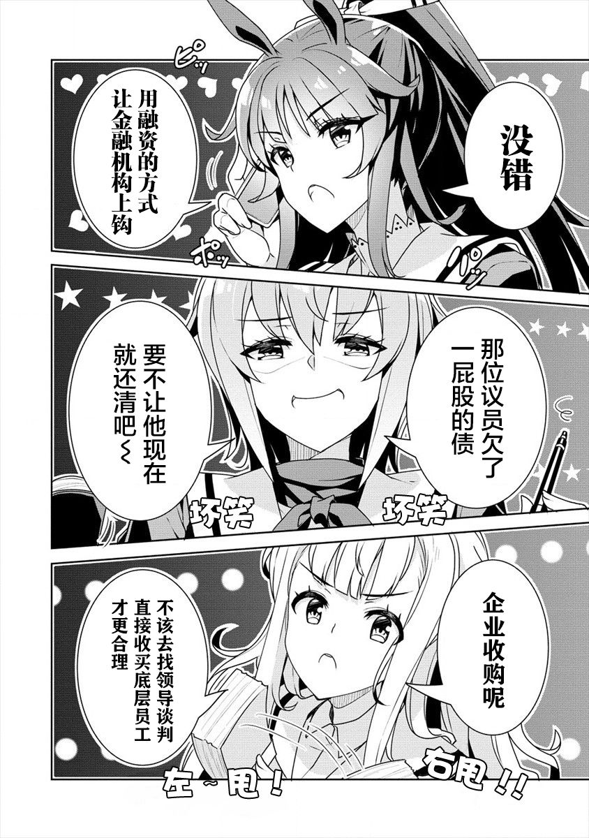 《绫目学姐与我订下的秘密契约》漫画最新章节第16话免费下拉式在线观看章节第【16】张图片