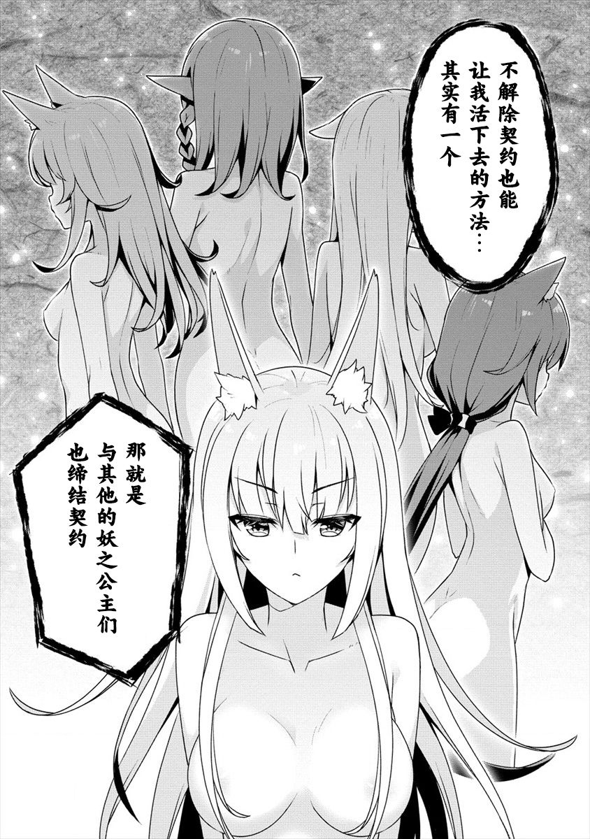 《绫目学姐与我订下的秘密契约》漫画最新章节第3话 绫目的觉悟免费下拉式在线观看章节第【20】张图片