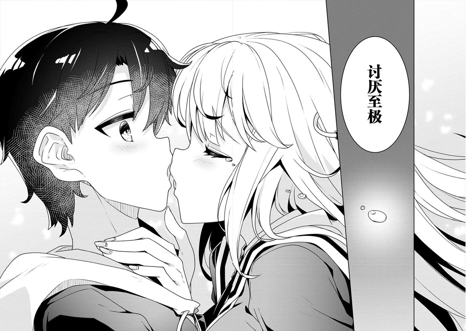 《绫目学姐与我订下的秘密契约》漫画最新章节第17话免费下拉式在线观看章节第【22】张图片