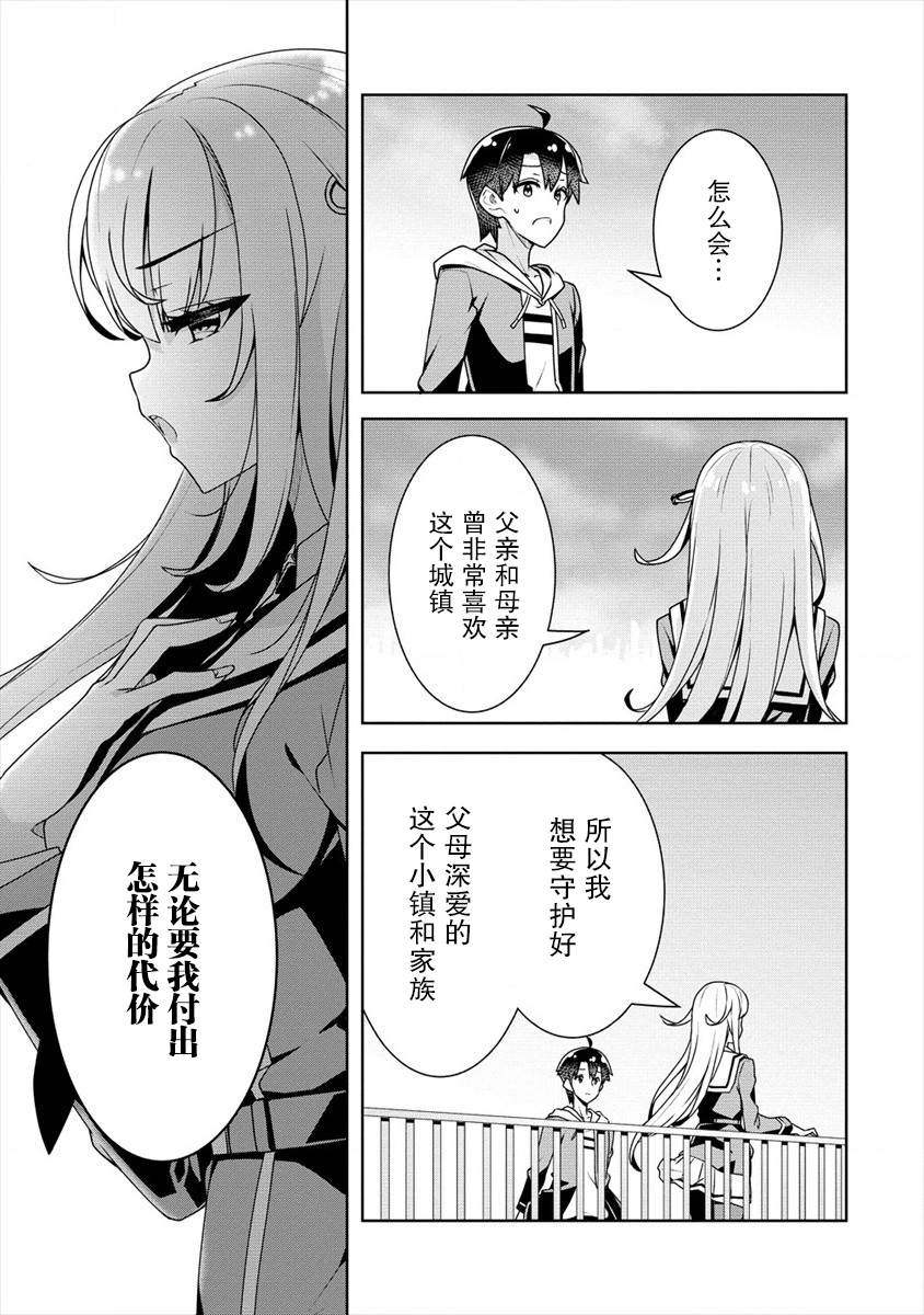 《绫目学姐与我订下的秘密契约》漫画最新章节第17话免费下拉式在线观看章节第【17】张图片