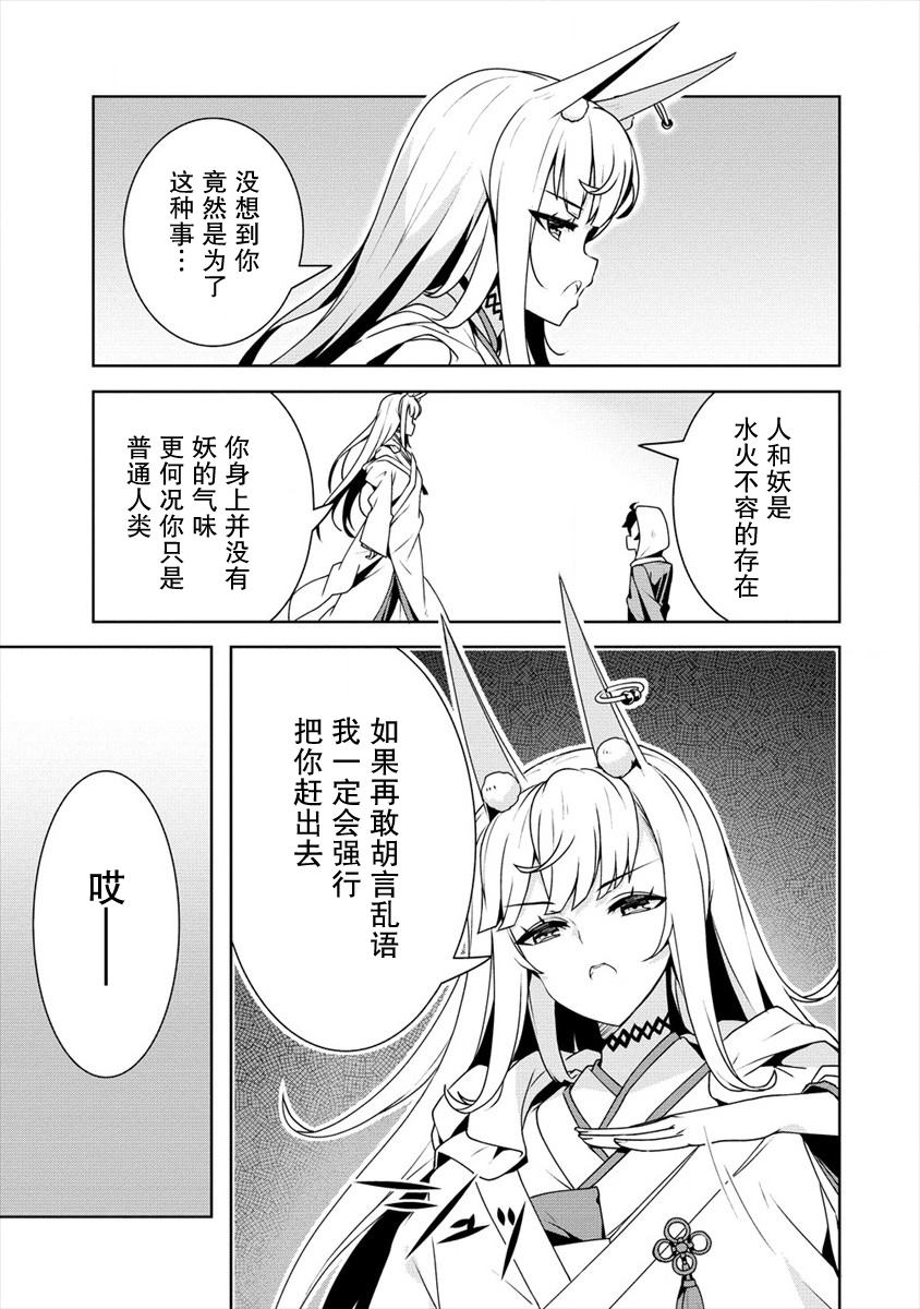 《绫目学姐与我订下的秘密契约》漫画最新章节第19话免费下拉式在线观看章节第【13】张图片