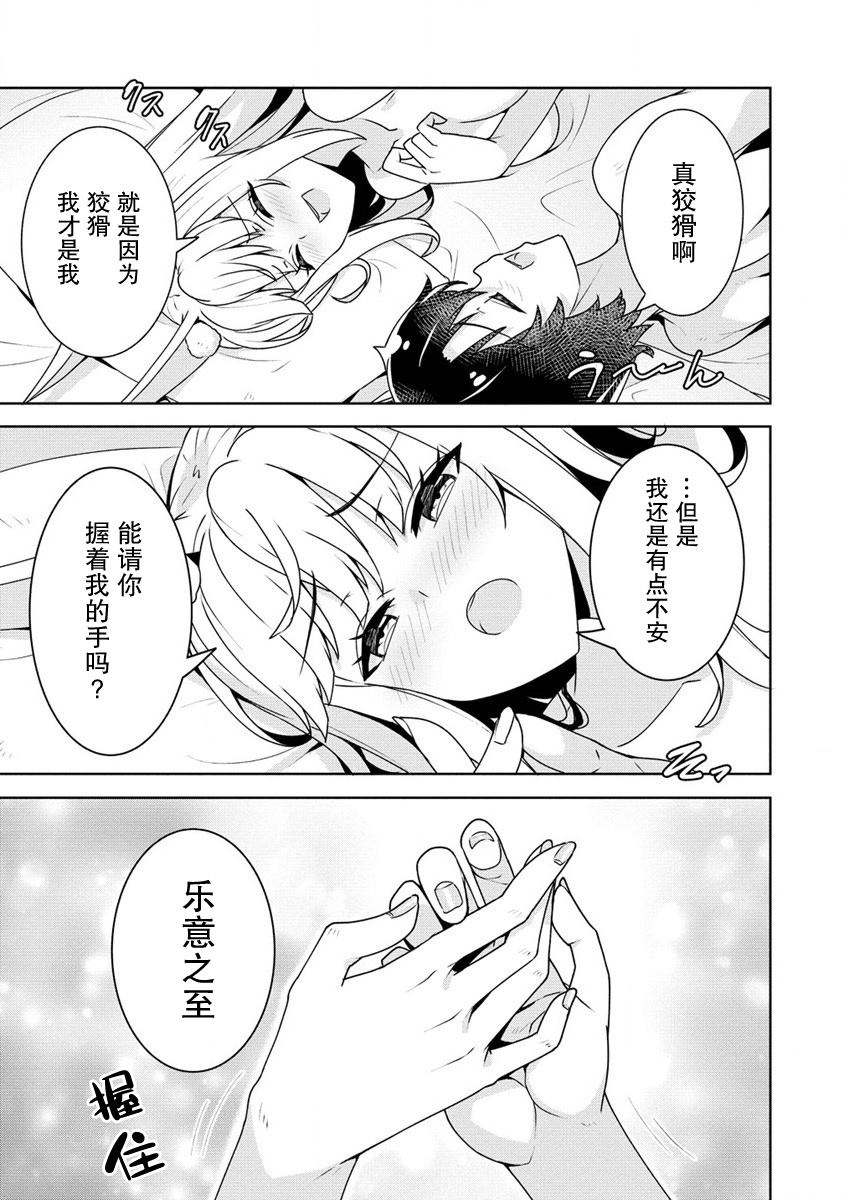 《绫目学姐与我订下的秘密契约》漫画最新章节第20话免费下拉式在线观看章节第【7】张图片